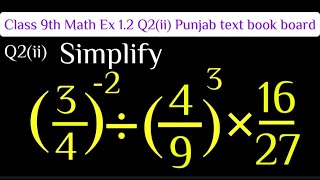 Can You Simplify this Math Problem! A Nice Algebraic Problem | PTBB 9th Exercise 1.2 Q2(iii) #usa