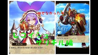 レコードオブイシュタリア】イベストーリー