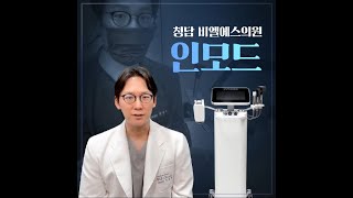 BLS비엘에스의원-청담점