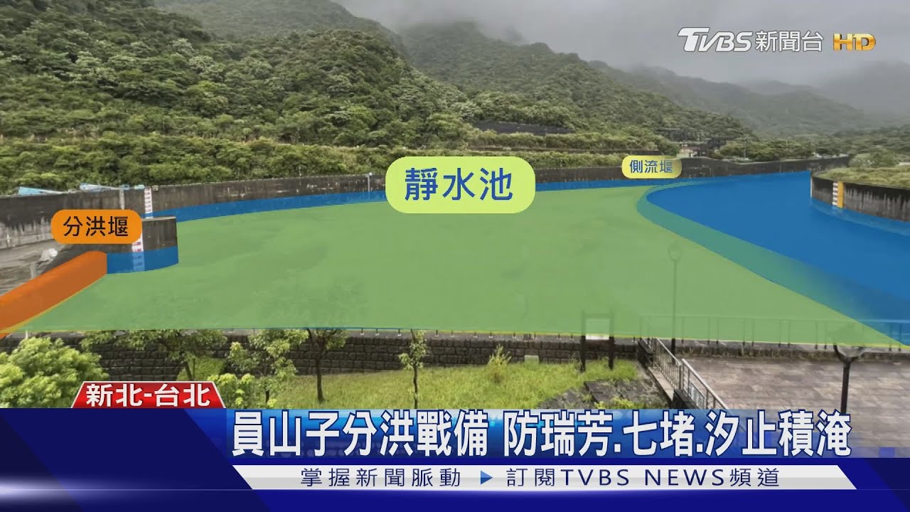 有片/備戰「烟花颱風」!北台灣「防洪絕招」精銳盡出