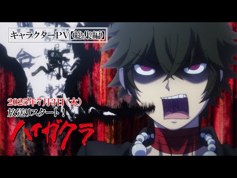 Трейлер персонажей