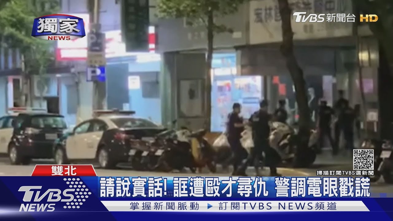 真被打?找藉口?嫌稱遭毆撂友尋仇 轄區警沒獲報