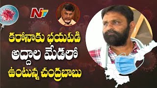 Minister Kodali Nani Hot Comment On Chandrababu Naidu | Coronavirus Telugu
