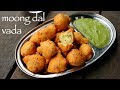 moong dal vada recipe | moong dal pakoda | how to make mung dal vada recipe