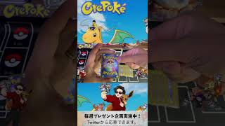 【ミニ企画49＃Shorts】今日は何がでた？　ポケカ　ポケモン　開封　プレゼント