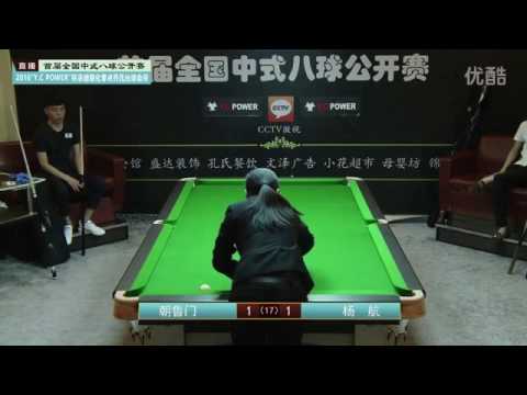 Chao Lumen VS Yang Hang