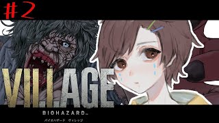 続・バイオハザード　ヴィレッジ