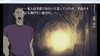 [ツイキャス] トンネル31-2.5日目- (2024.10.14)(2/2)