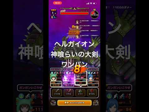 神喰らいの大剣で敵を一撃！ドラクエウォーク攻略法