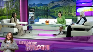 Առավոտը Շանթում/Aravoty Shantum/02.04.2025