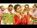 Nadikalil Sundari Yamuna Malayalam Full Movie 4k Dhyan Sreenivasan Aju Varghese Comedy Movies