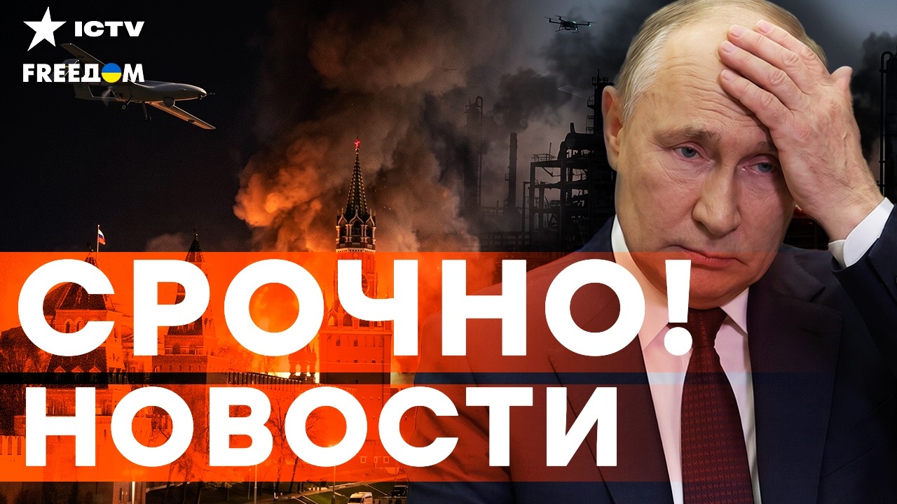 ПОЗОР НА ВЕСЬ МИР! Кремль ПРЯЧЕТ технику? ГОРЯТ заводы! | FREEДОМ LIVE
