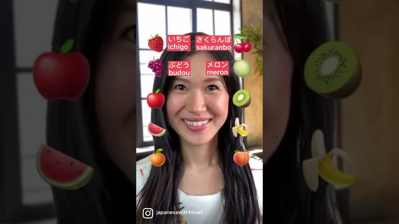 🇯🇵👩‍🏫 FRUITS