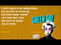 Green Day - Lazy Bones [Lyrics] 