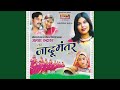 Ka Jadu Mantar Mare