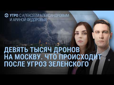 Отмена рейсов в России. Путин и пулемёт. Перестрелка силовиков в Киеве. 3 сентября | Утро