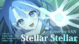 星街すいせい 『Stellar Stellar』Cover by SAN