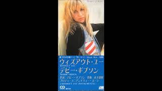 Without You - Debbie Gibson (1990)  ウィズアウト・ユー/デビー・ギブソン