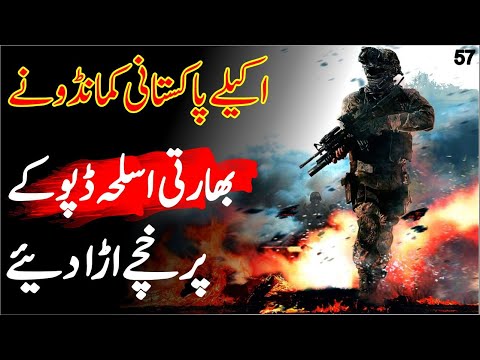 Commando2 Ep57|Commando completed a huge mission|Elaan e haqeeqat