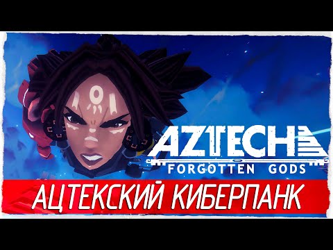 Aztech Forgotten Gods on Steam