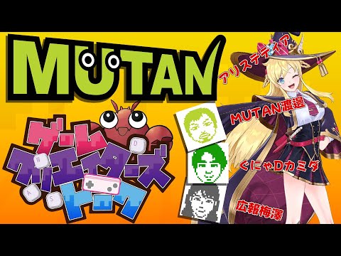 ڥ໨̡ۥ೫ȯΤȤʹMUTANå/ꥹƥƥ/᥶Ҥ餤#९ꥨȡ