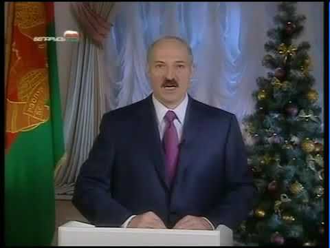 Новогоднее Поздравление А. Г. Лукашенко 2021