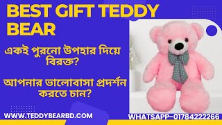 Best Teddy Bears for Special Occasions | Perfect Gift for Loved Ones