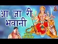 Latest Mata Ji Bhajan 22 01आ जा री भवानी Narendra Kausik पॉपुलर ड�