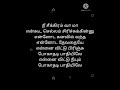Ennoda Kanavil Vandha Ennoda Thevadhaye Lyric Gana Song