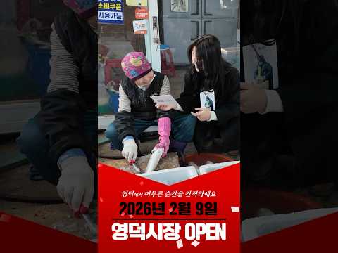 영덕시장 상인분들에게 깜짝 사진 선물 