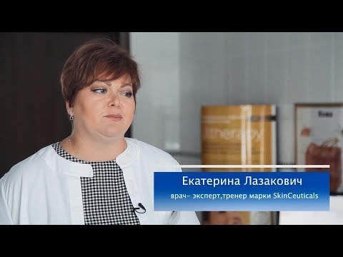 Ведущий Эксперт марки SkinCeuticals Екатерина Лазакович об Астрее