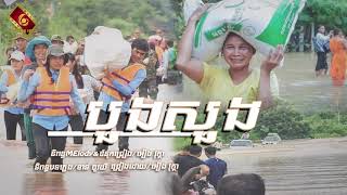 បួងសួង  - អៀង វុត្ថា [ OFFICIAL AUDIO ]