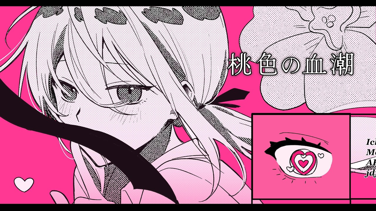 桃色の血潮 / 壱春(cover)【歌ってみた】