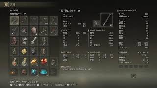 ELDEN RINGの物語＃１２　王座を目指せ心折れるまで