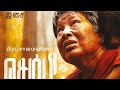 Sembi Aathi Enmela Prabu Soloman Kovai Sarala Aswin Kumar Tamil Whatsapp Status Sembi