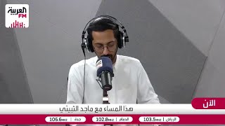 الرياض.. حلاوتها في زحمتها