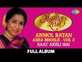 Anmol Ratan Asha Bhosle Vol 2 Raat Akeli Hai Bujh Gaye Die Piya Tu Ab To Aaja Dum Maro Dum