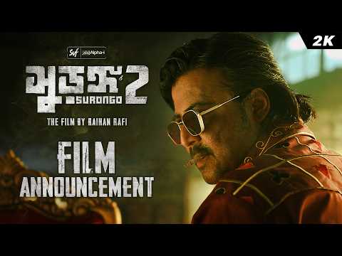 Surongo 2-(সুড়ঙ্গ 2) | Film Announcement | Afran Nisho | Raihan Rafi | Alpha-i | Chorki | SVF