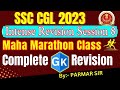 GK for SSC CGL 2023 | Intense Revision Session (IRS)-9 | SSC GK PYQs