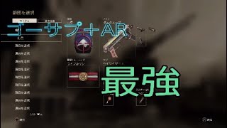 [codww2]ゴーサプ＋ARで最強！？クソエイムに発狂