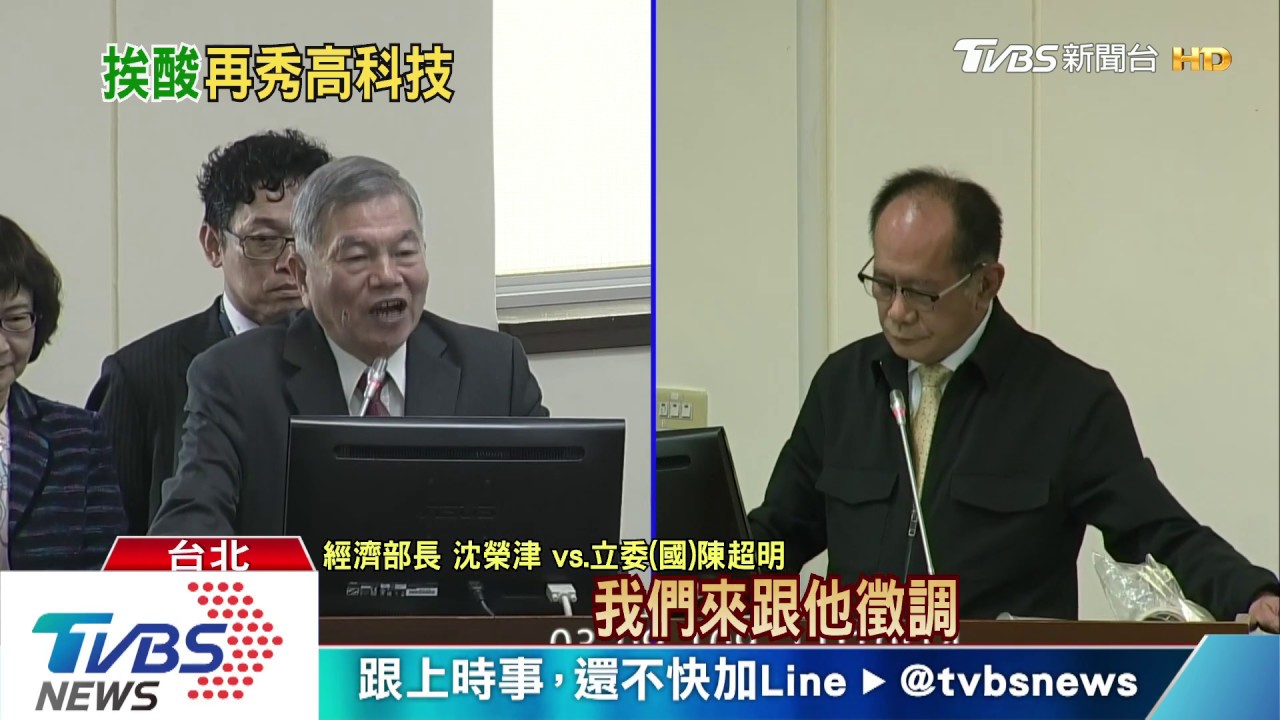 不滿被酸廢物質詢 陳超明:網友自以為是