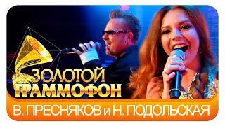 Владимир Пресняков и Наталья Подольская  - Кислород (Live, 2015)