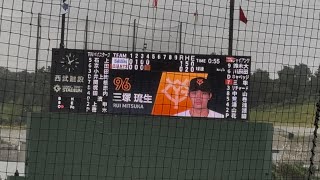 三塚琉生 2026年 登場曲【愛をとりもどせ!! - クリスタルキング】