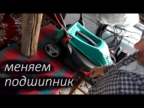 Ремонт газонокосилки bosch arm 37. шум в подшипнике