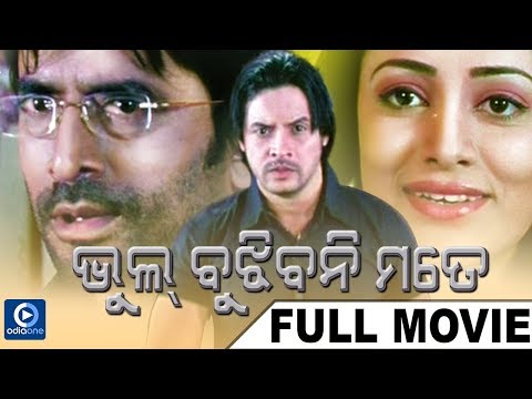 MOVIE PRIYANKA SAMARESH DEBASHISH