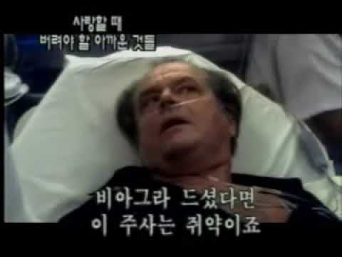 사랑할 때 버려야 할 아까운 것들 트레일러