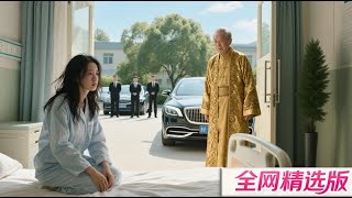 未婚夫為娶白月光故意把她送進精神病院，怎料下秒她的首富爺爺現身助她翻盤復仇，渣男小三瞬間嚇得腿軟 🌺 Mini-drama 🌺 #爽剧 #逆袭 #MiniDrama#精彩大陆短剧 ZYDJ