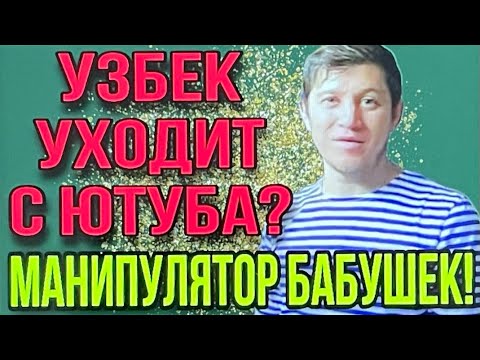 Ташкентский парень с урала свежее видео сегодня. Парень с урала ташкентский ютуб последнее видео. Ташкентский паренёк с урала. Ташкентский парень с урала ютуб. Ташкентский паренёк с урала.