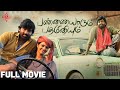 Pannaiyarum Padminiyum Full Movie Tamil Vijay Sethupathi Aishwarya Rajesh Jayaprakash