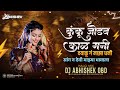 Kunku Jodav Kala Mani कुंकू जोडव काळ मनी मयाळू ग माझ